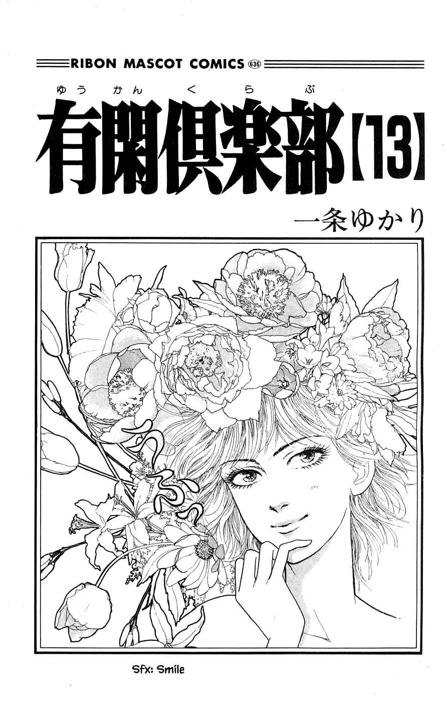 Page 4 Chapter 30.1 Yukan Club