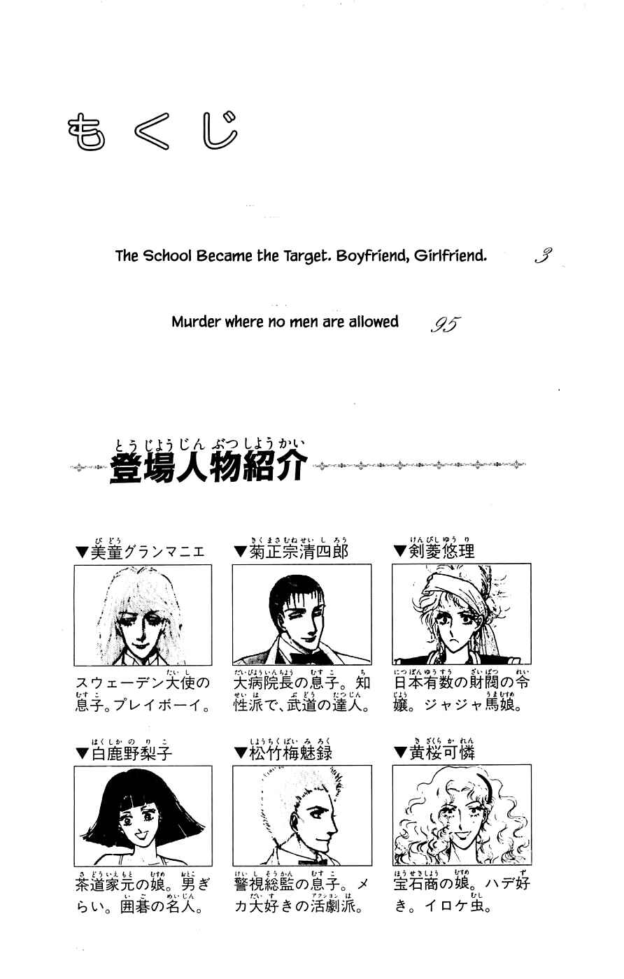 Page 5 Chapter 30.1 Yukan Club