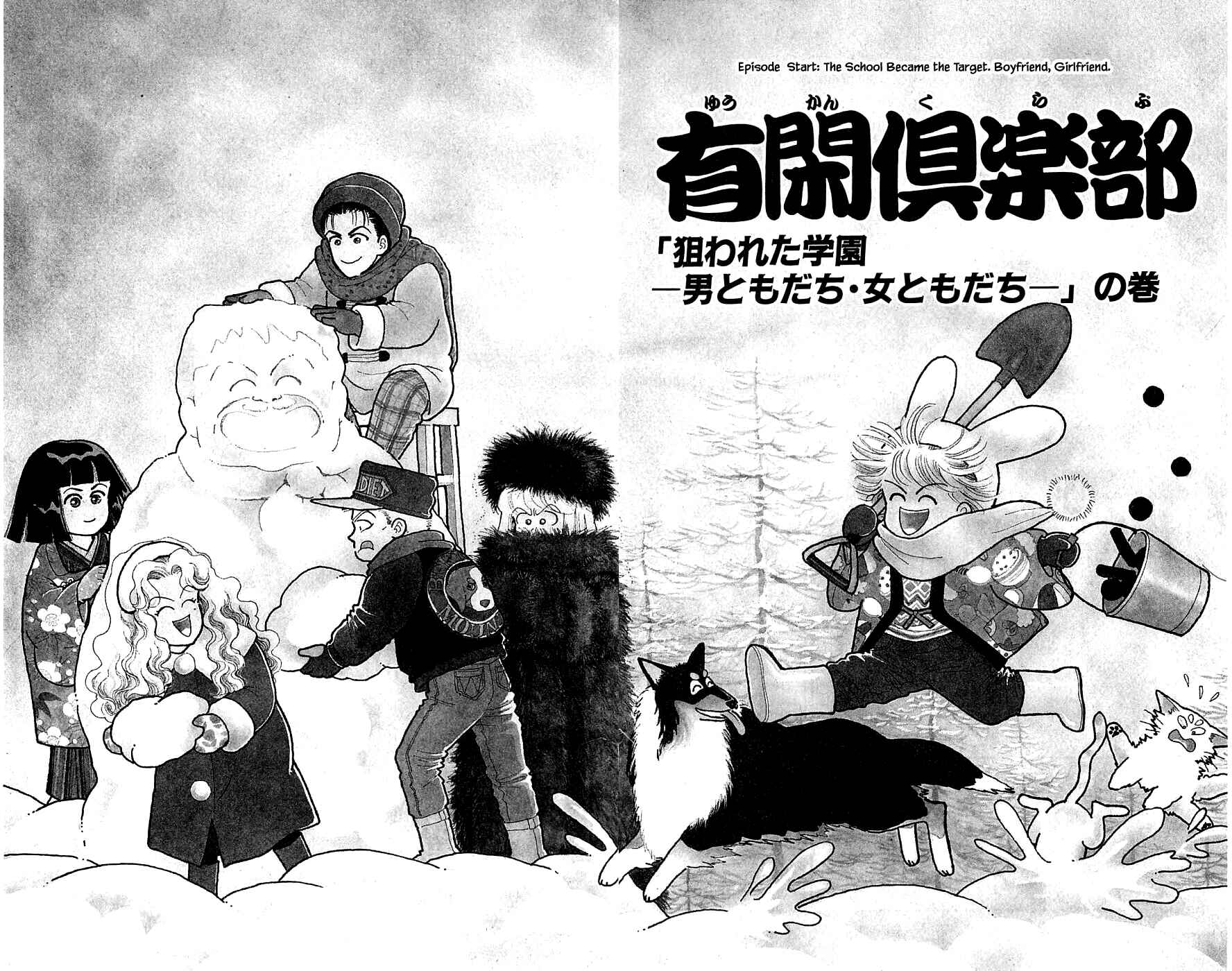 Page 7 Chapter 30.1 Yukan Club
