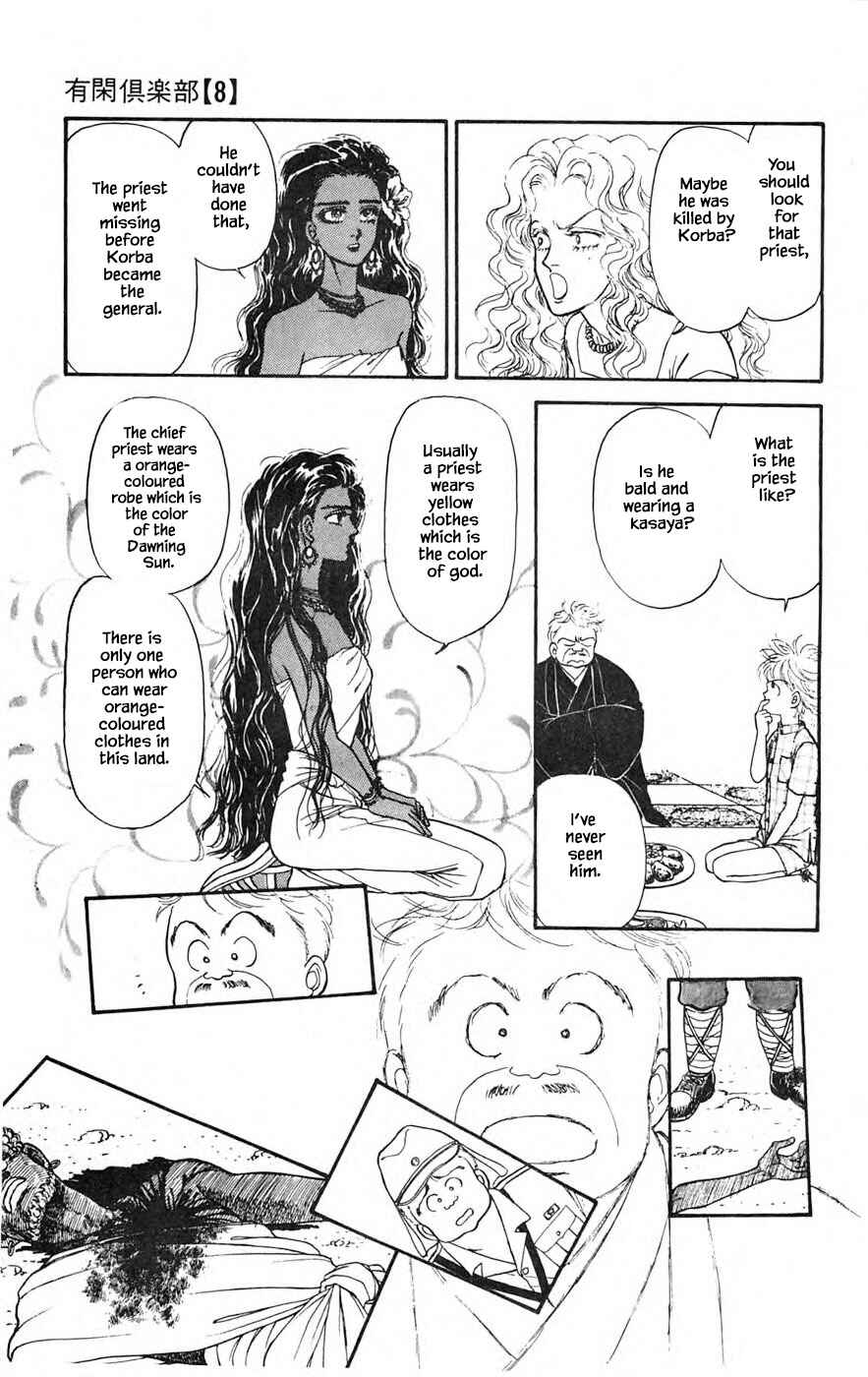 Page 21 Chapter 21.1 Yukan Club