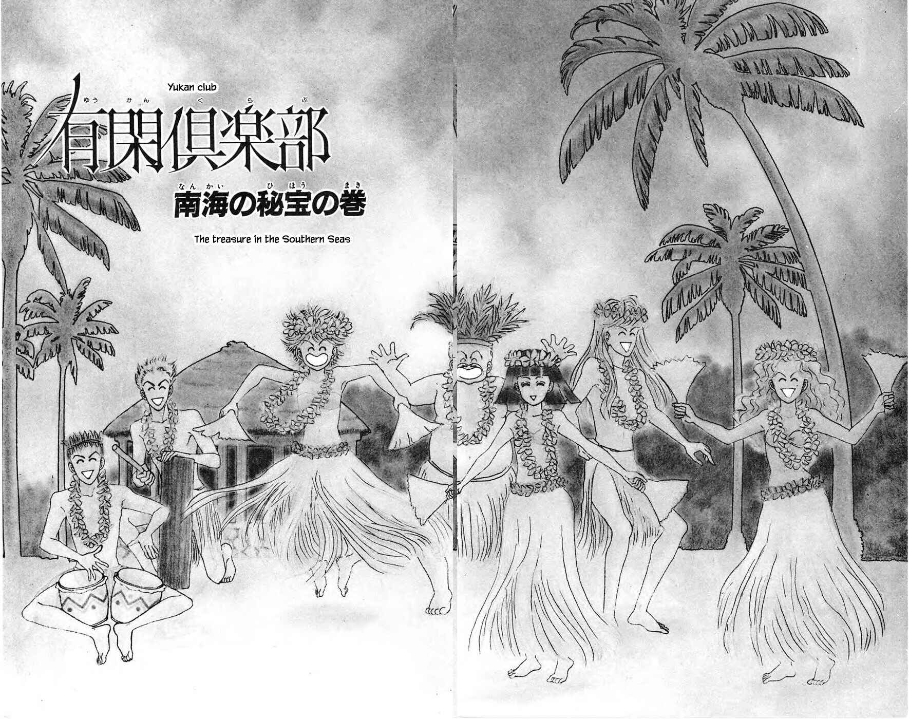 Page 5 Chapter 21.1 Yukan Club