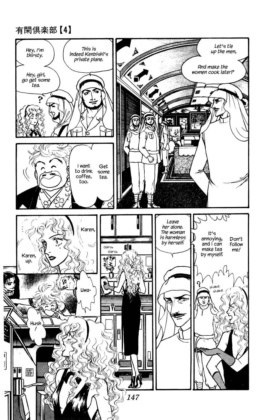 Page 2 Chapter 13.3 Yukan Club