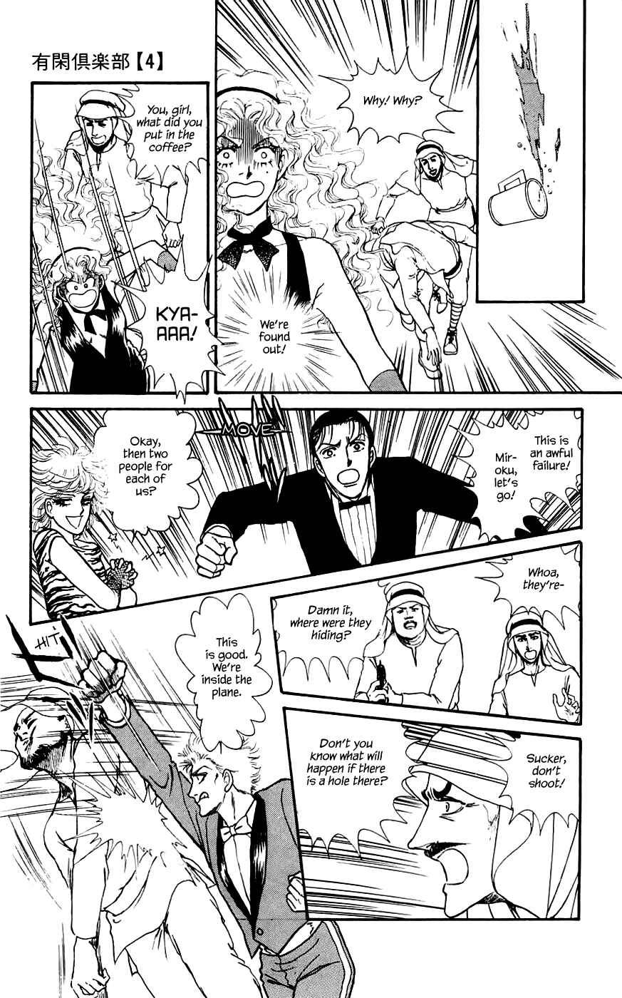 Page 4 Chapter 13.3 Yukan Club