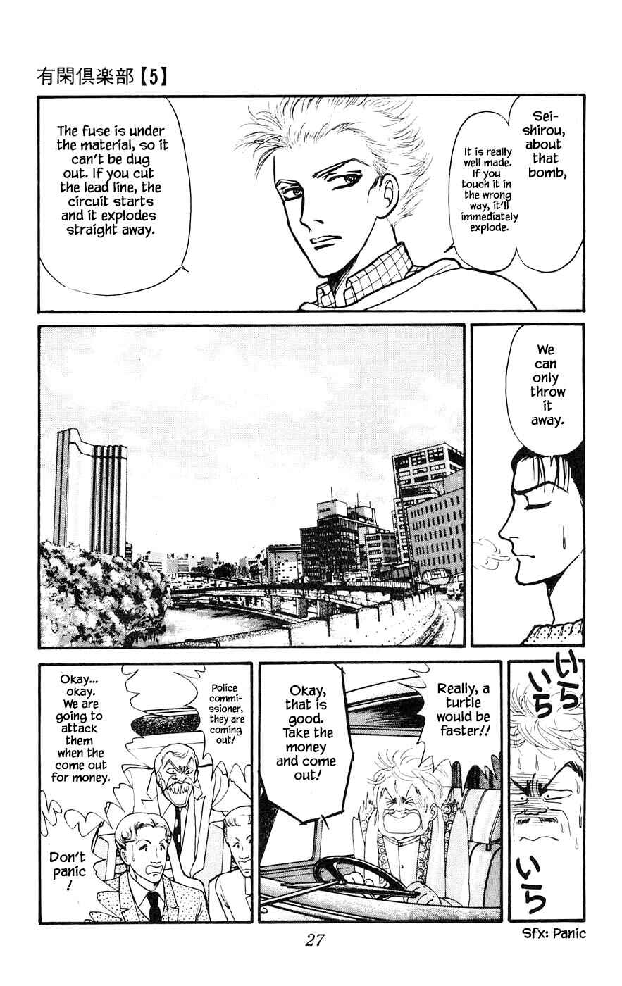Page 12 Chapter 15.2 Yukan Club