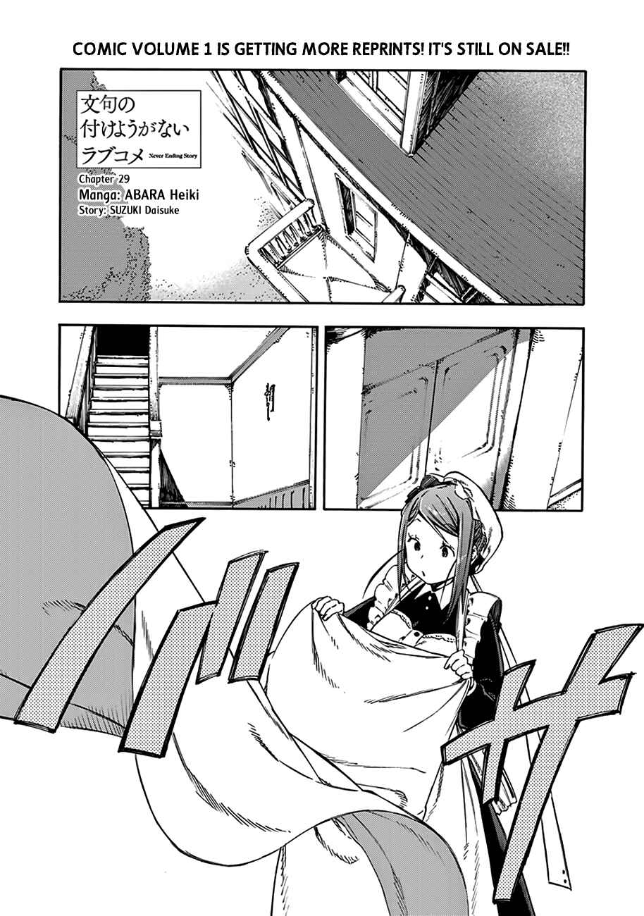 Page 3 Chapter 29 Monku no Tsukeyou ga nai Rabukome
