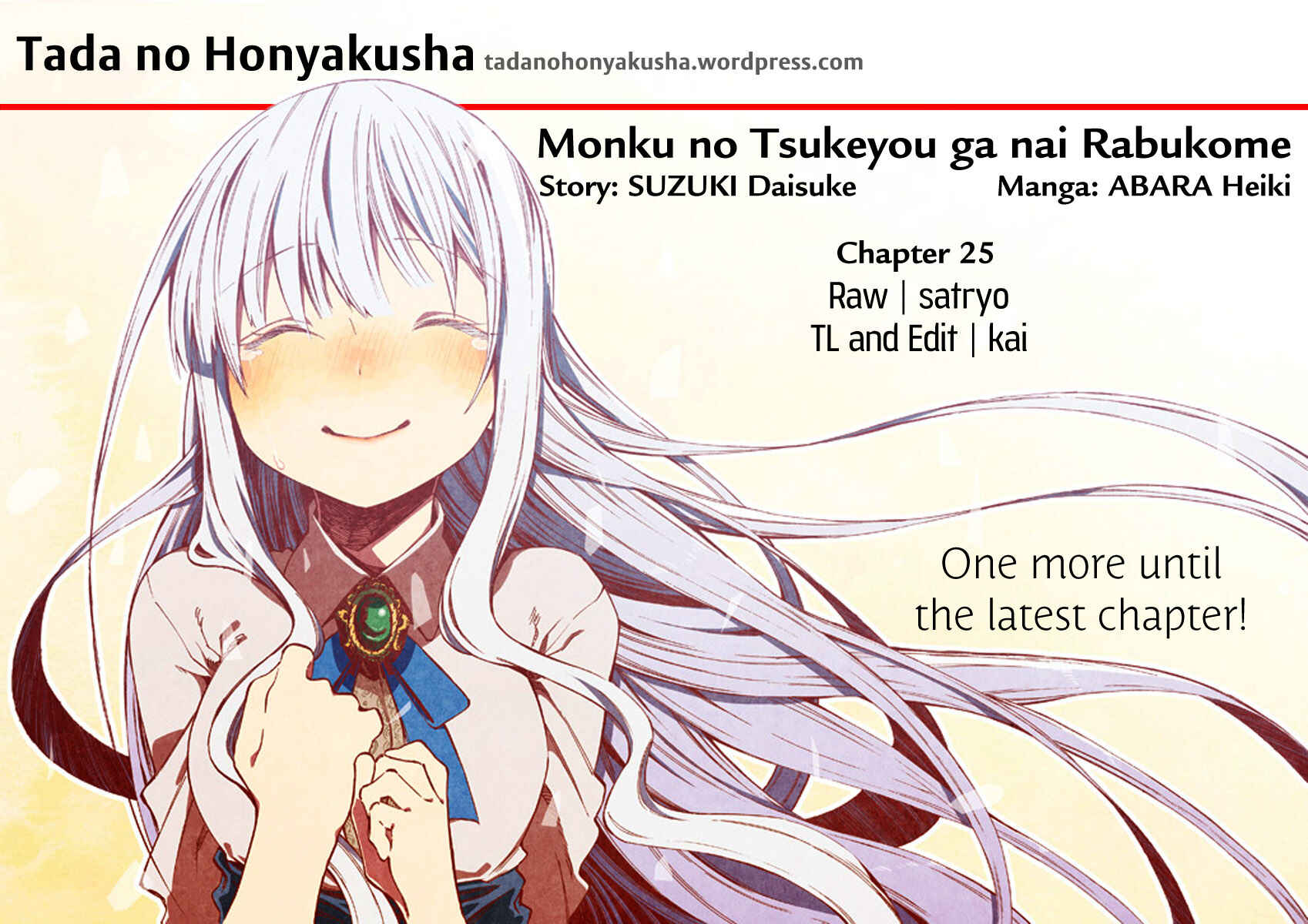 Page 1 Chapter 25 Monku no Tsukeyou ga nai Rabukome