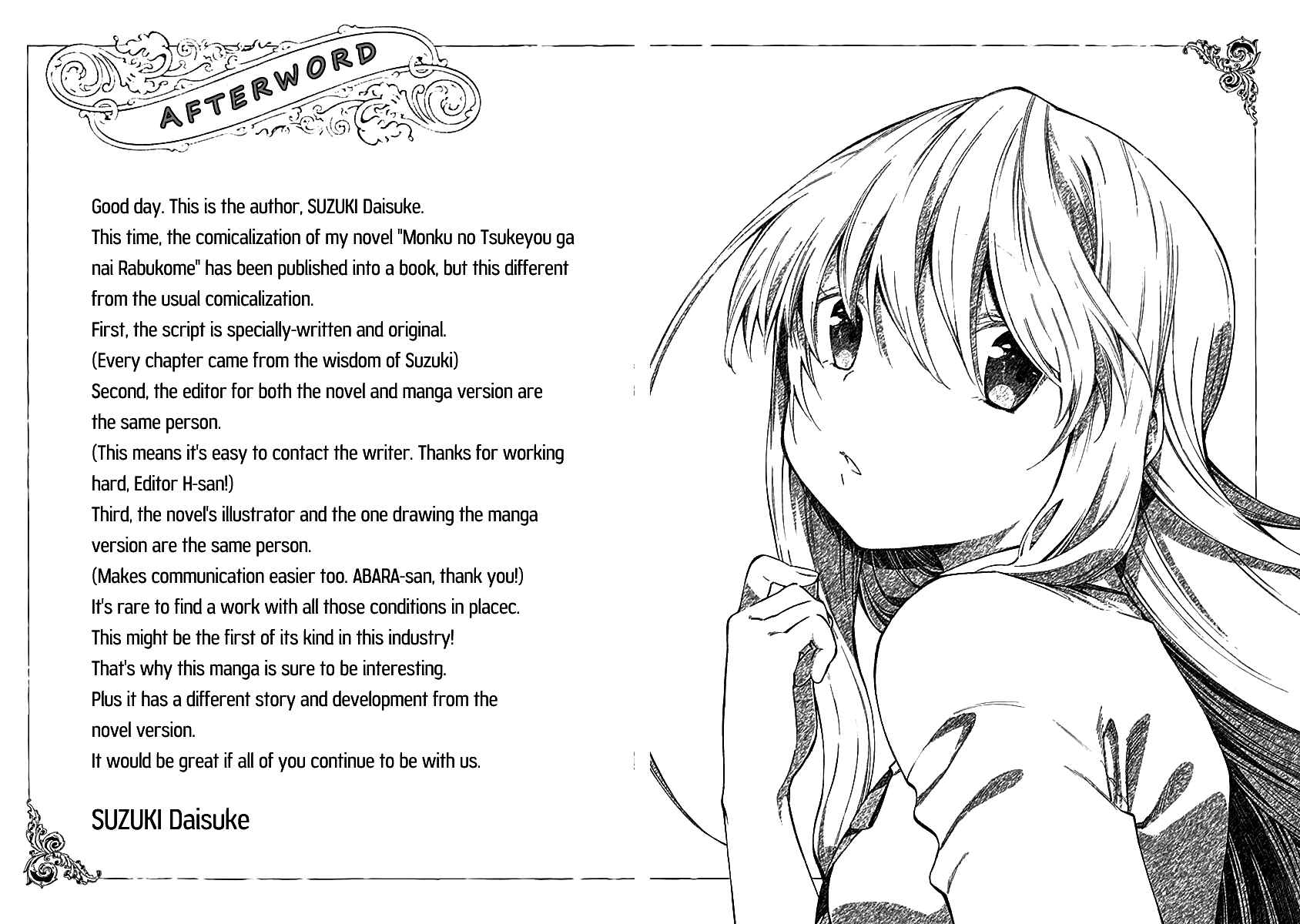Page 14 Chapter 15.5 Monku no Tsukeyou ga nai Rabukome