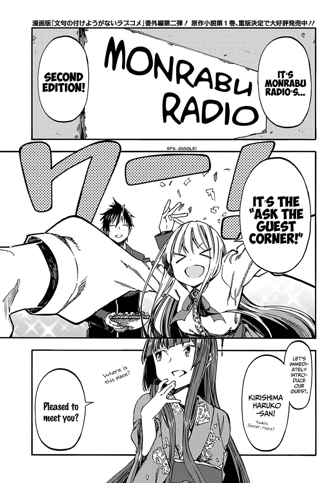 Page 2 Chapter 15.2 Monku no Tsukeyou ga nai Rabukome