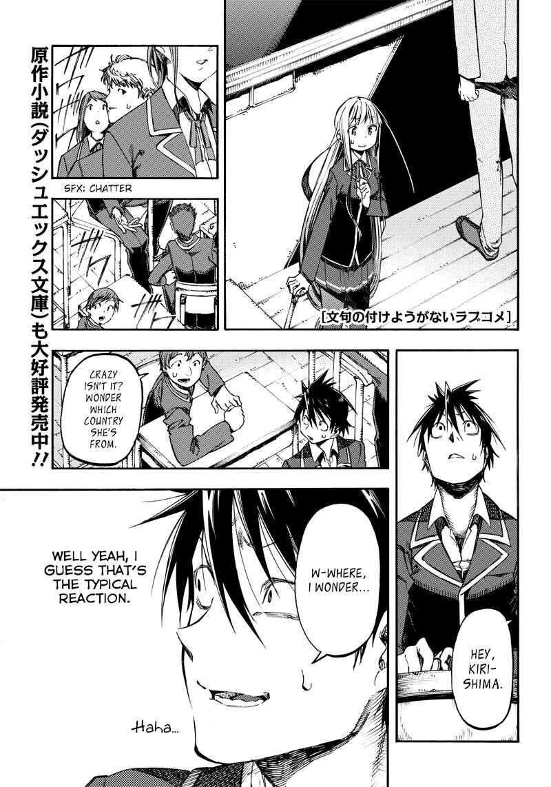 Page 1 Chapter 20 Monku no Tsukeyou ga nai Rabukome