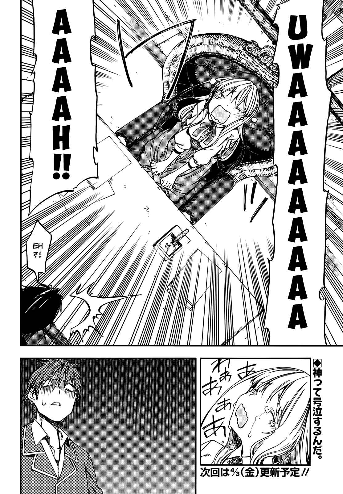 Page 12 Chapter 5 Monku no Tsukeyou ga nai Rabukome
