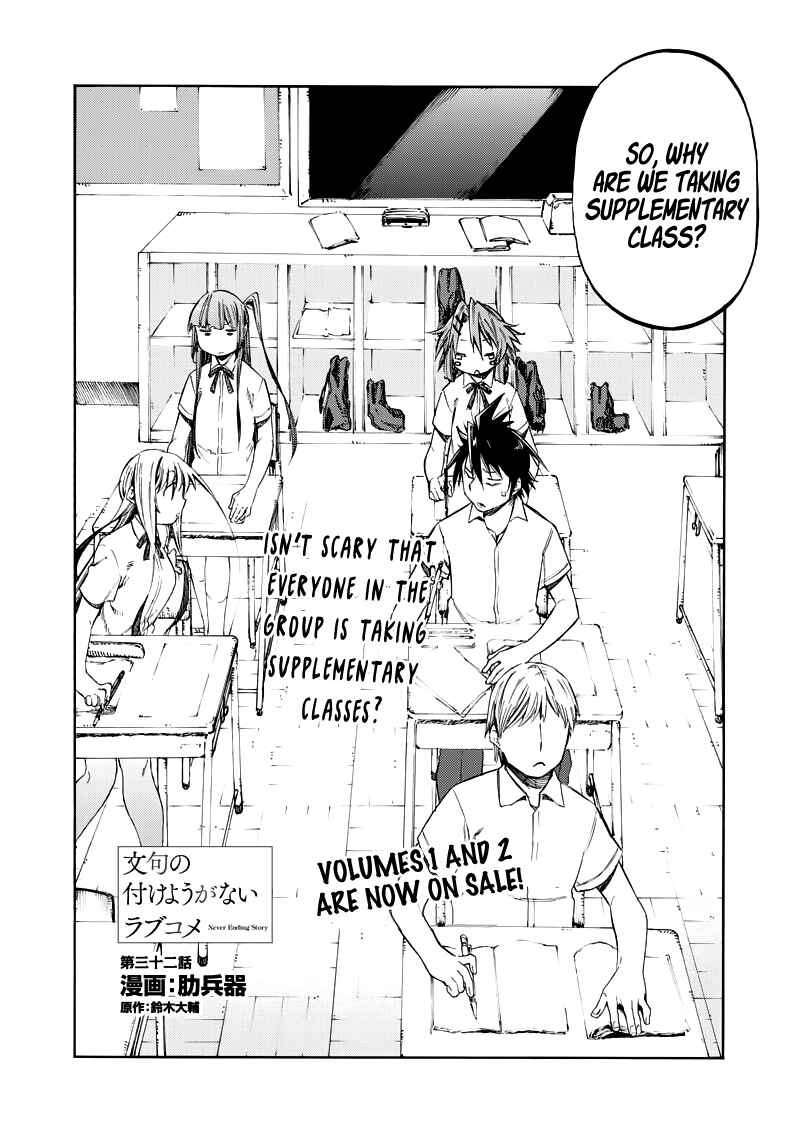 Page 3 Chapter 32 Monku no Tsukeyou ga nai Rabukome