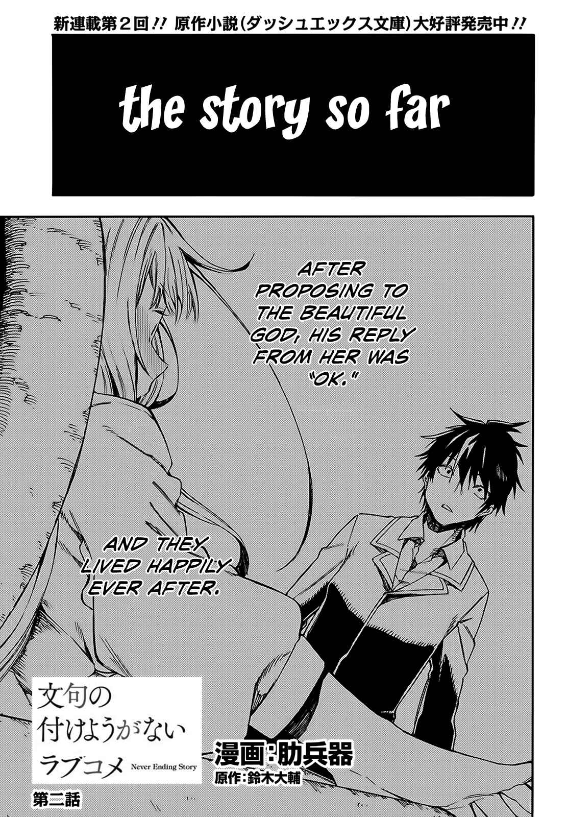 Page 1 Chapter 2 Monku no Tsukeyou ga nai Rabukome