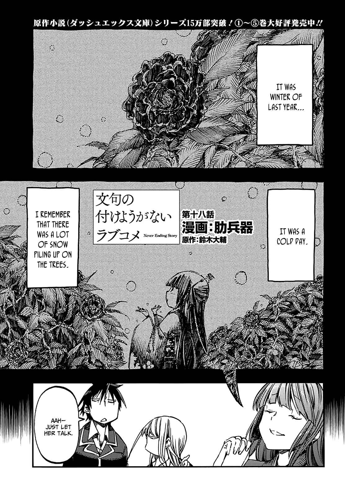 Page 2 Chapter 18 Monku no Tsukeyou ga nai Rabukome