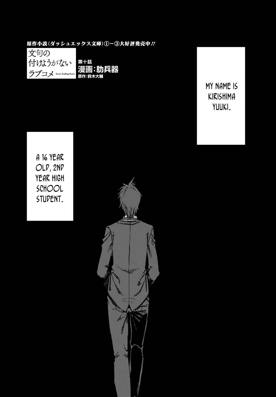 Page 2 Chapter 10 Monku no Tsukeyou ga nai Rabukome