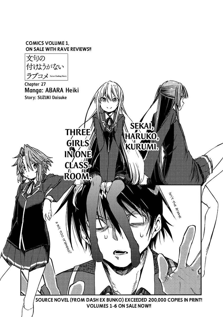 Page 3 Chapter 27 Monku no Tsukeyou ga nai Rabukome