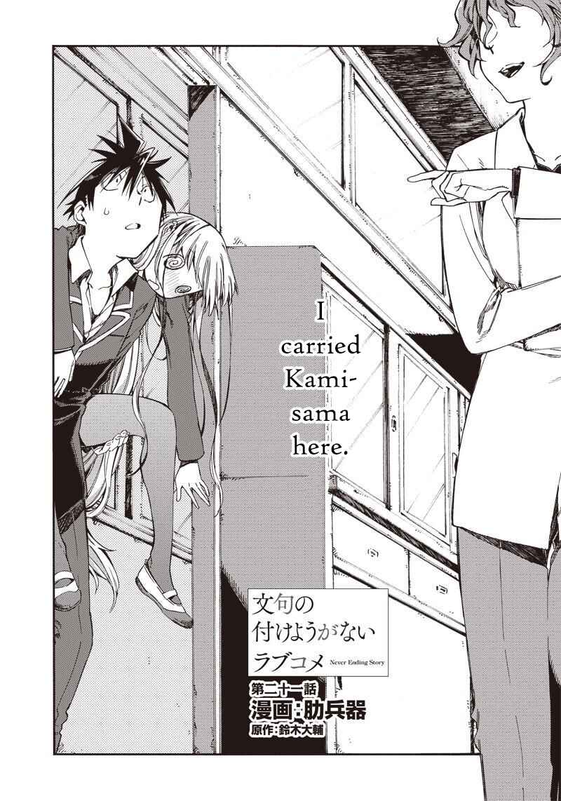Page 1 Chapter 21 Monku no Tsukeyou ga nai Rabukome