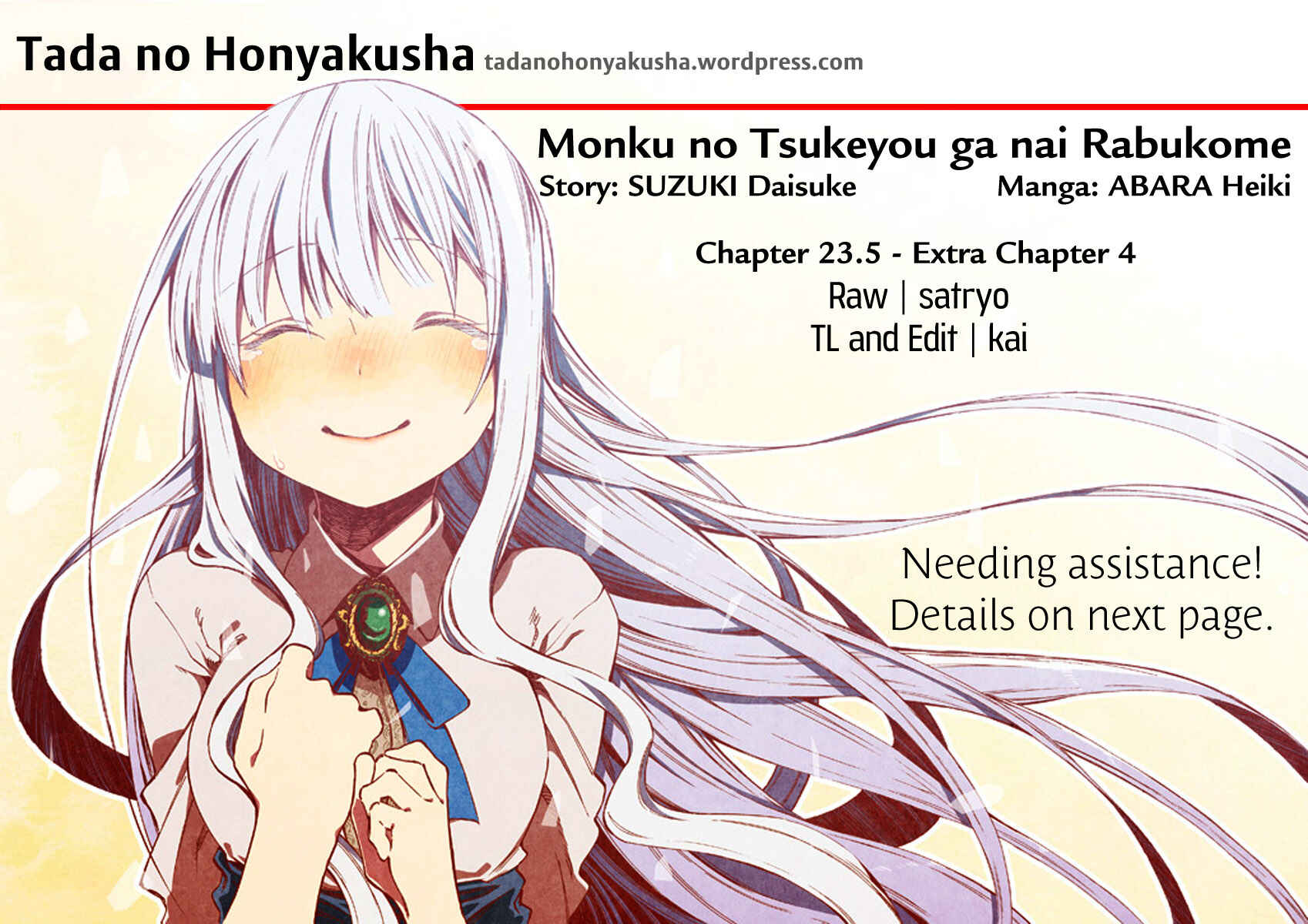 Page 1 Chapter 23.5 Monku no Tsukeyou ga nai Rabukome