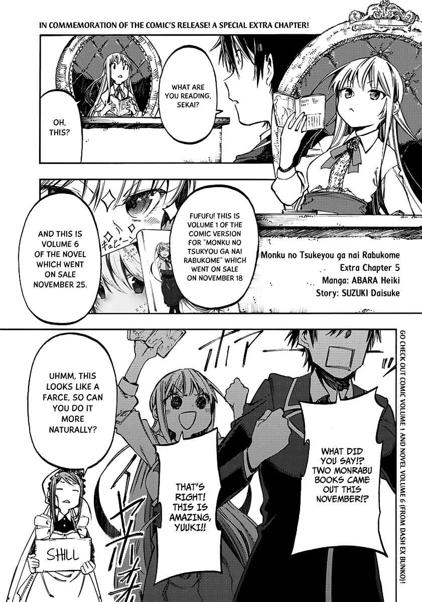 Page 3 Chapter 23.6 Monku no Tsukeyou ga nai Rabukome