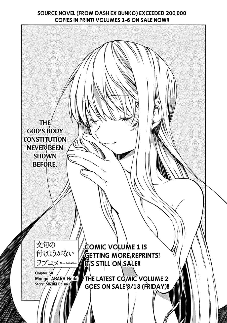 Page 2 Chapter 30 Monku no Tsukeyou ga nai Rabukome