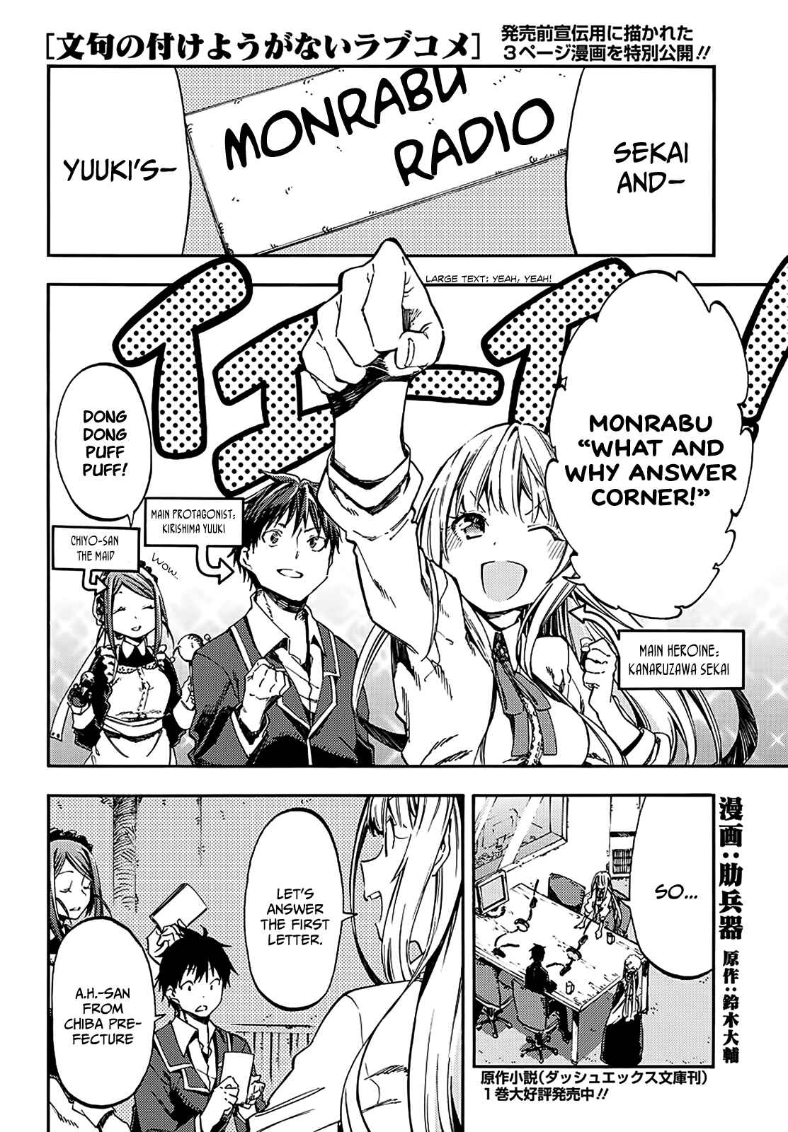 Page 2 Chapter 15.1 Monku no Tsukeyou ga nai Rabukome