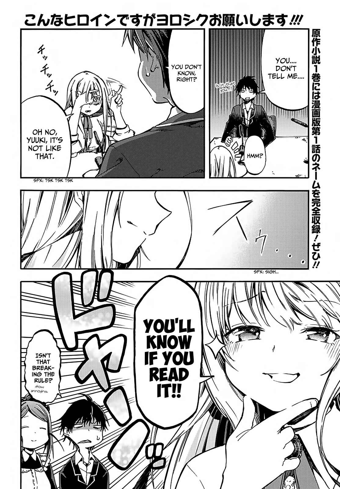 Page 4 Chapter 15.1 Monku no Tsukeyou ga nai Rabukome