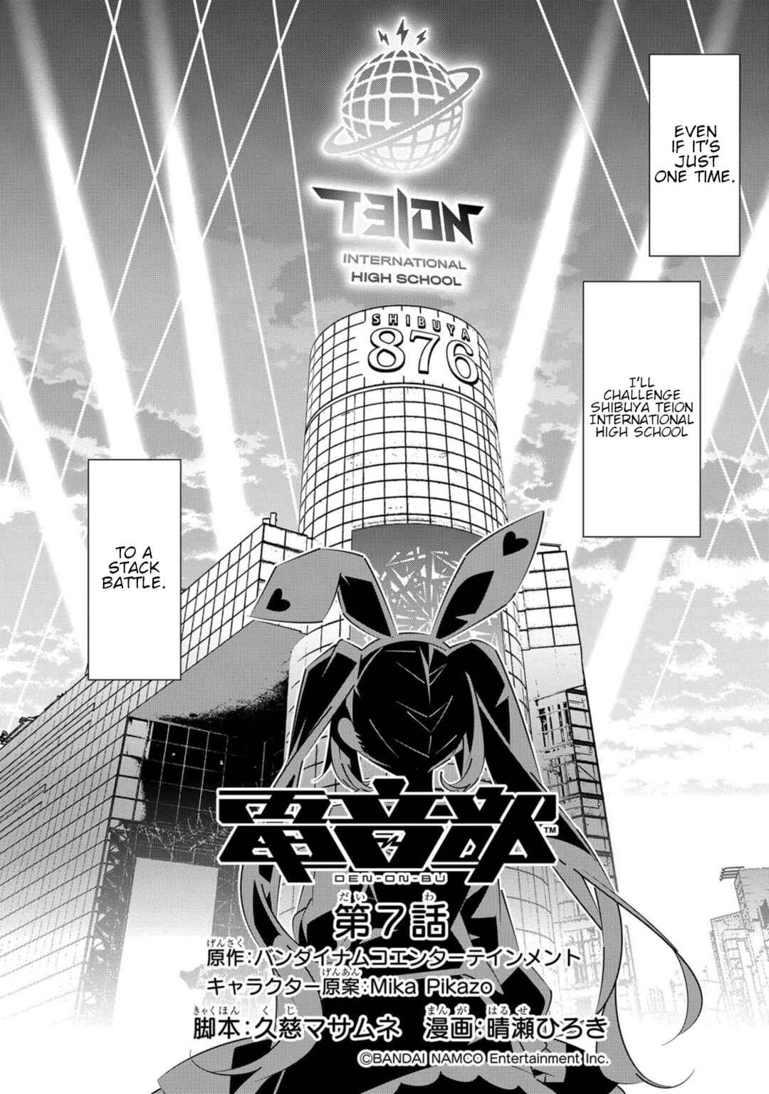 Page 2 Chapter 7 Denonbu