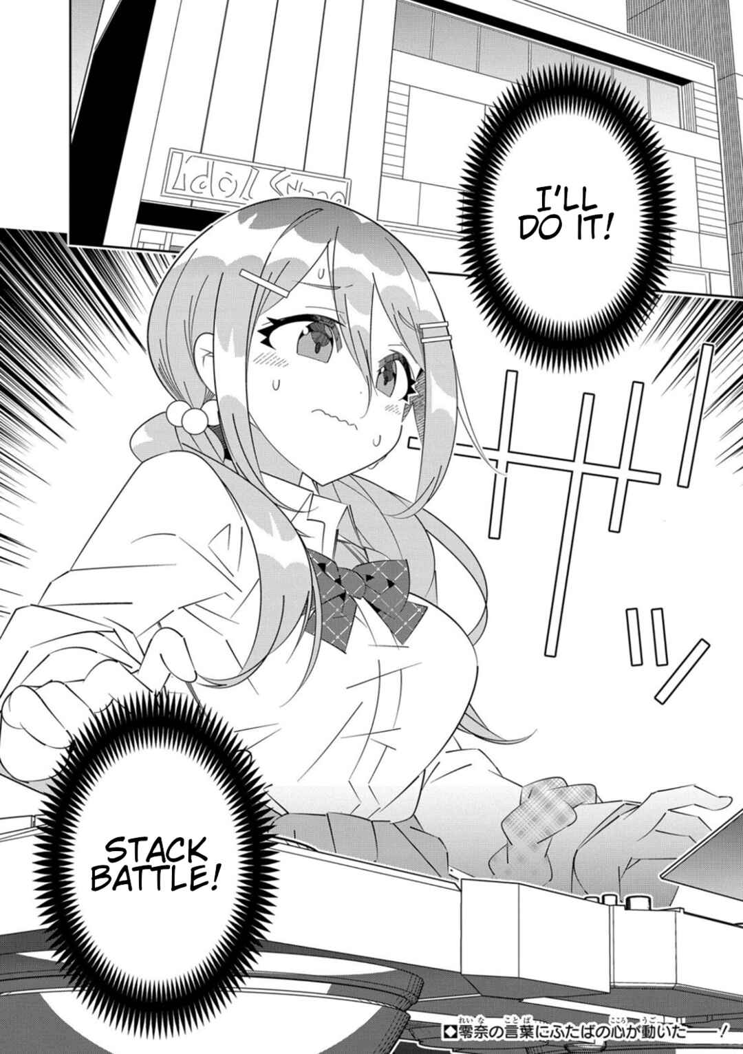 Page 18 Chapter 2 Denonbu