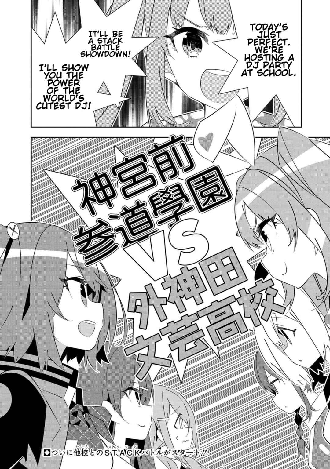 Page 36 Chapter 5 Denonbu