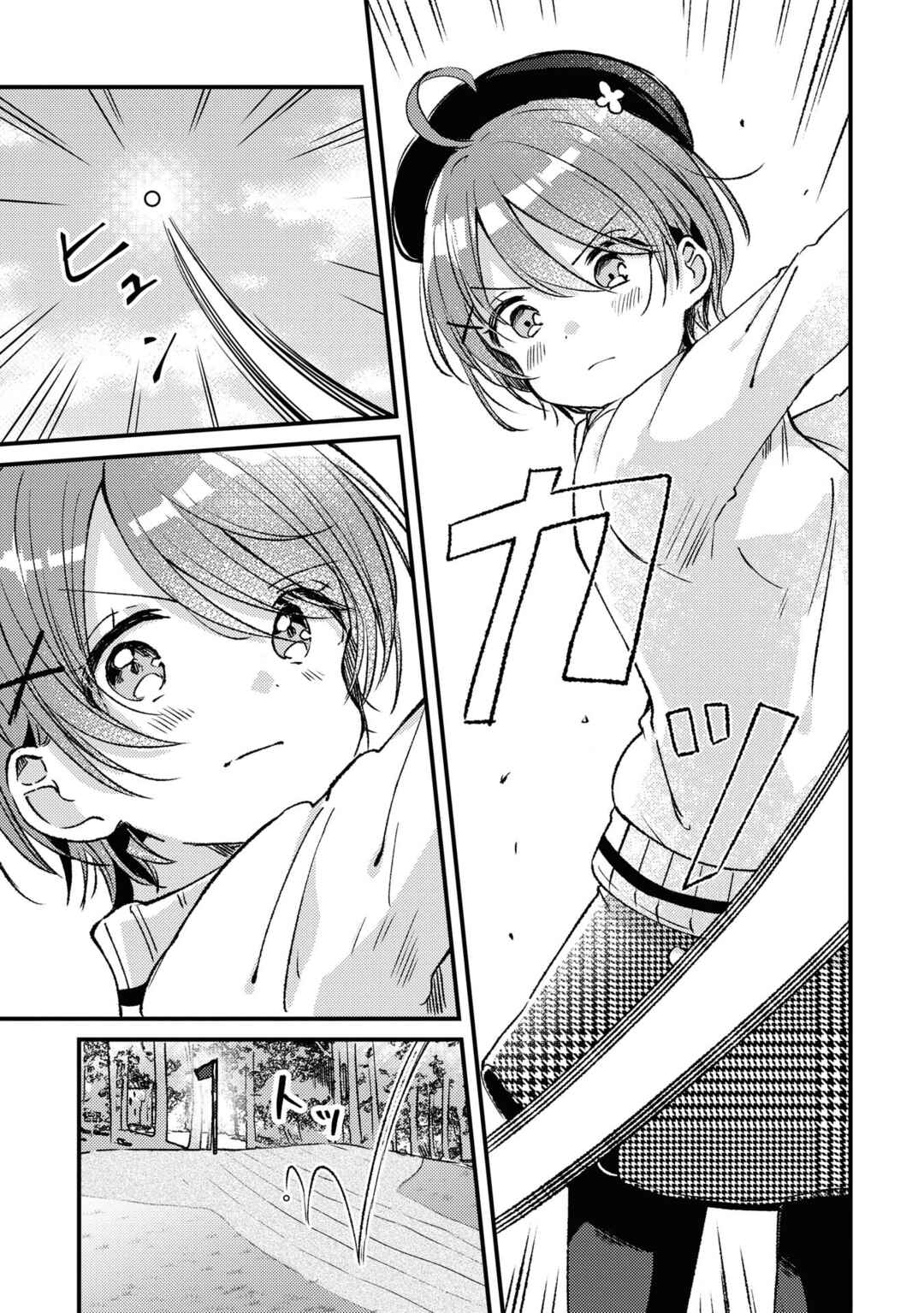 Page 21 Chapter 24 Swing!!