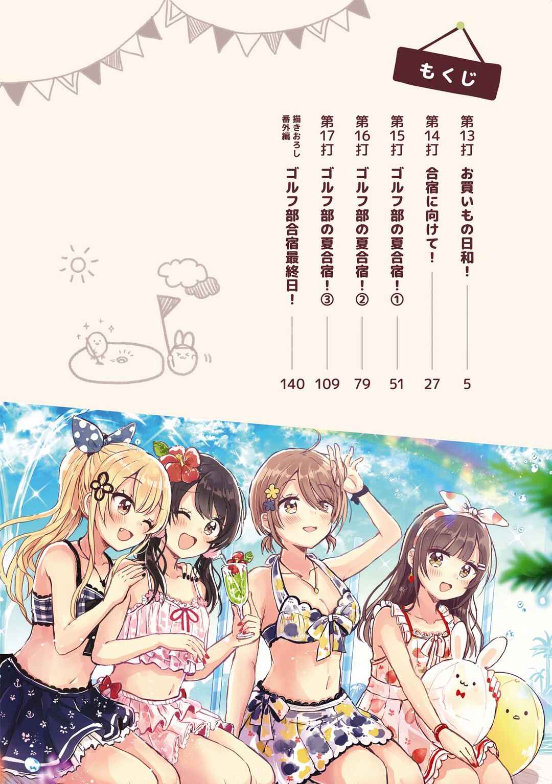 Page 4 Chapter 13 Swing!!