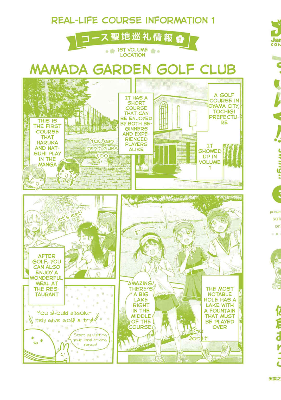Page 29 Chapter 17.5 Swing!!