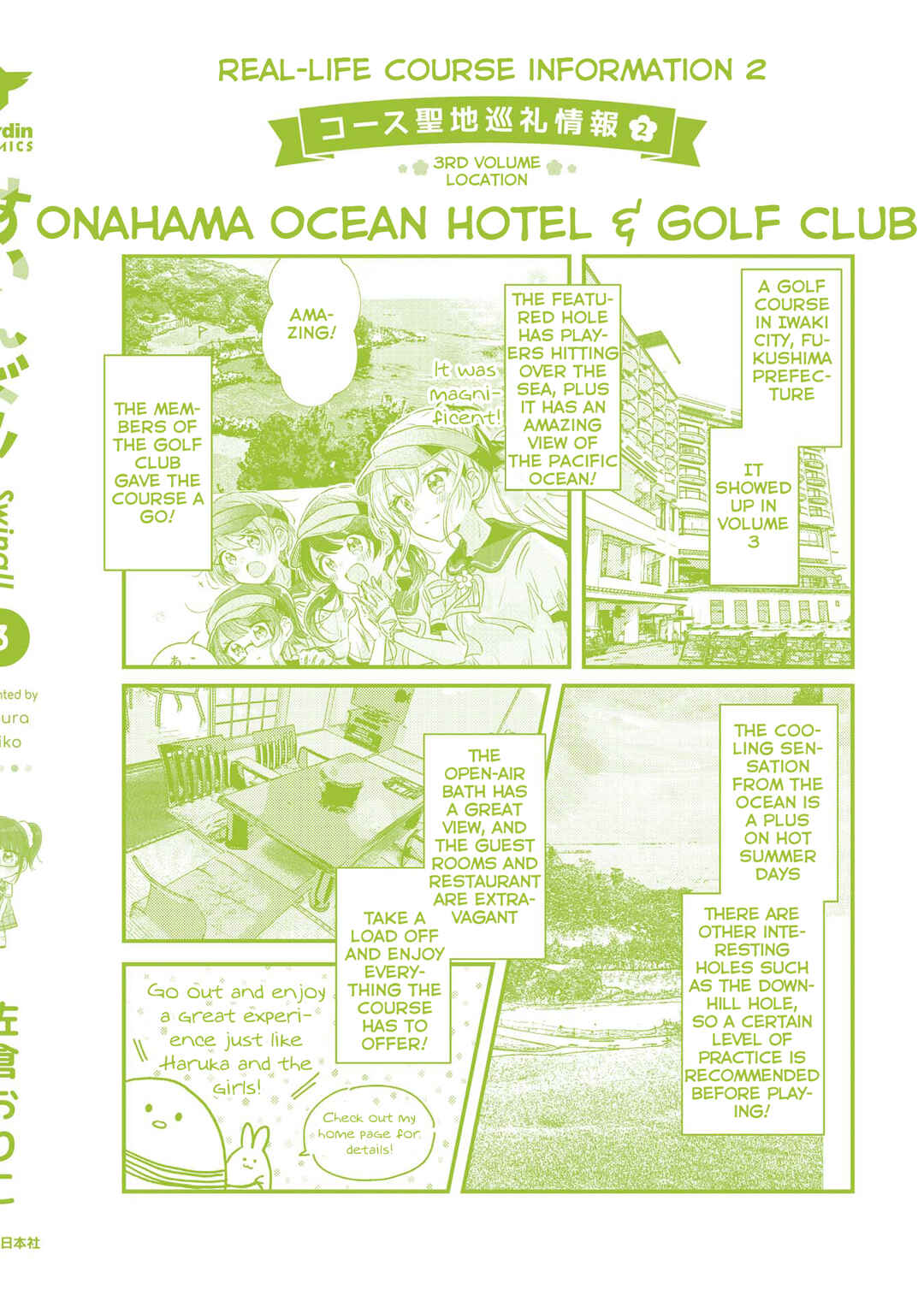 Page 30 Chapter 17.5 Swing!!