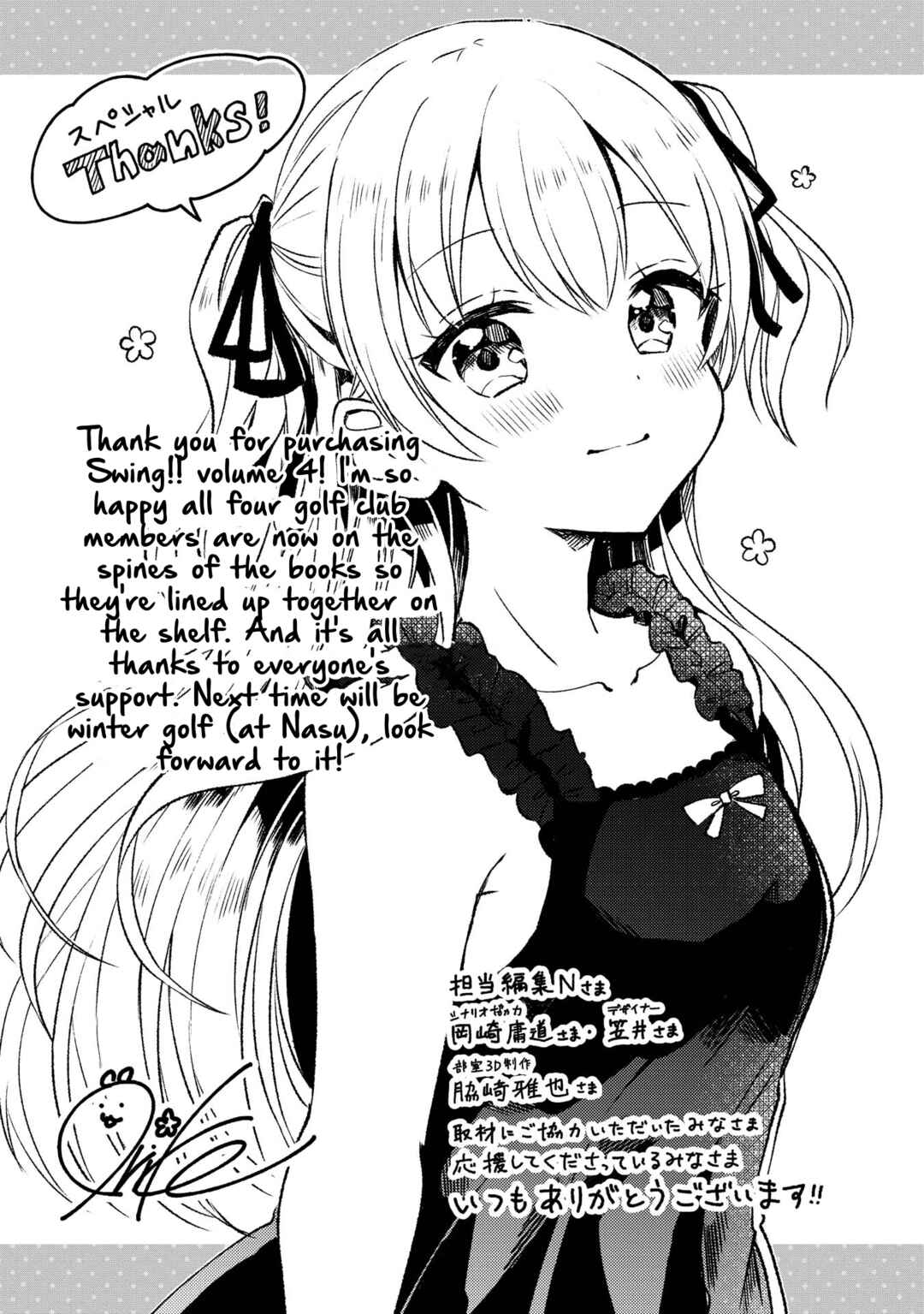 Page 18 Chapter 22.5 Swing!!