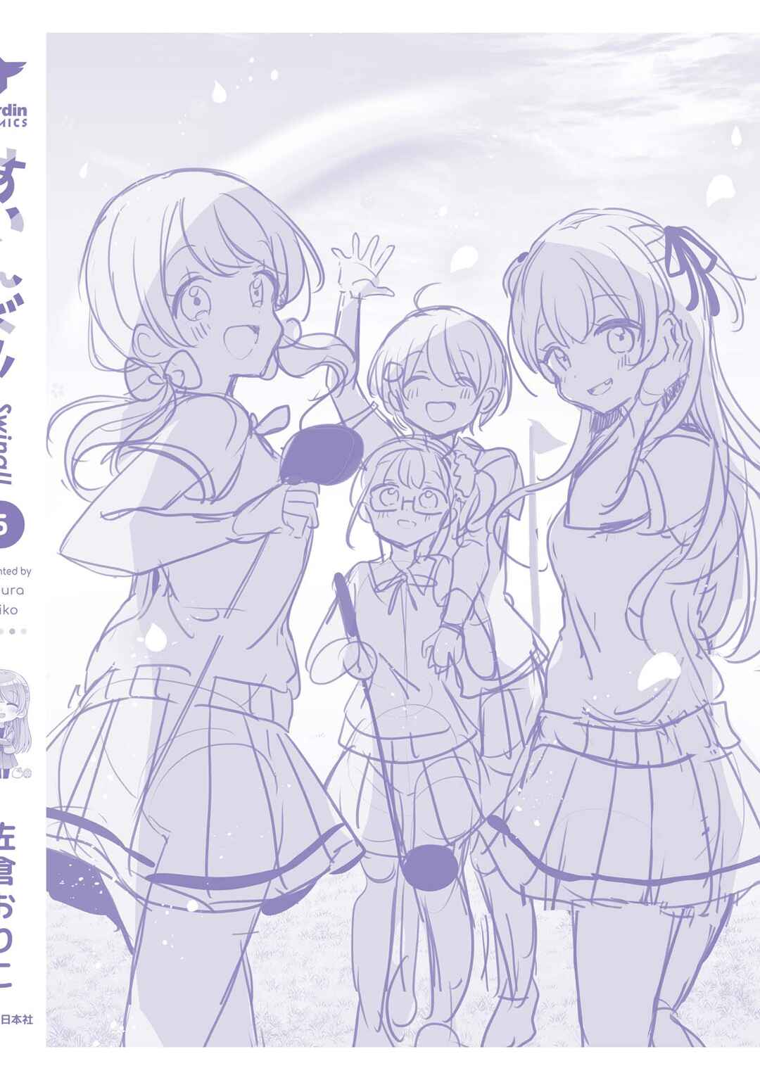 Page 31 Chapter 28.5 Swing!!