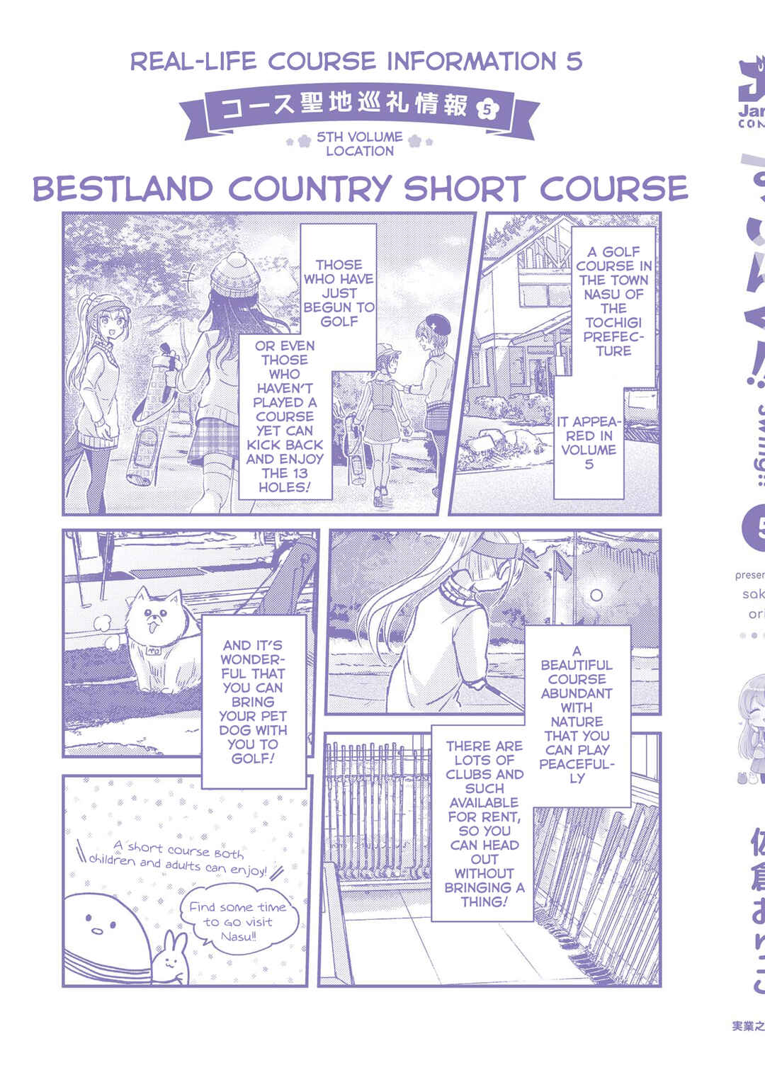 Page 32 Chapter 28.5 Swing!!