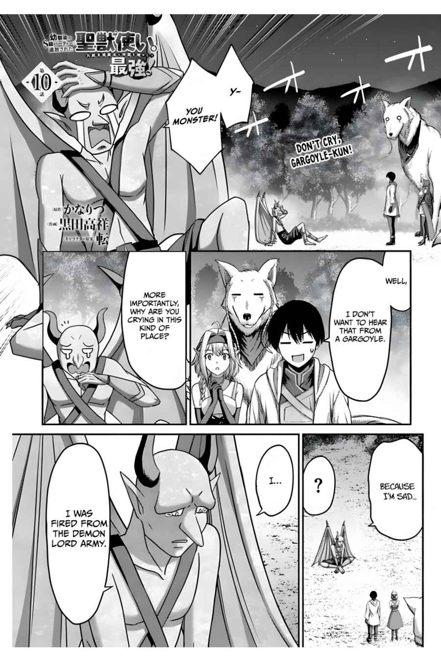 Page 2 Chapter 10 Osananajimi no S-kyuu Party kara Tsuihou sareta Seijuutsukai. Bannou Shien Mahou to Nakama wo Fuyashite Saikyou e!
