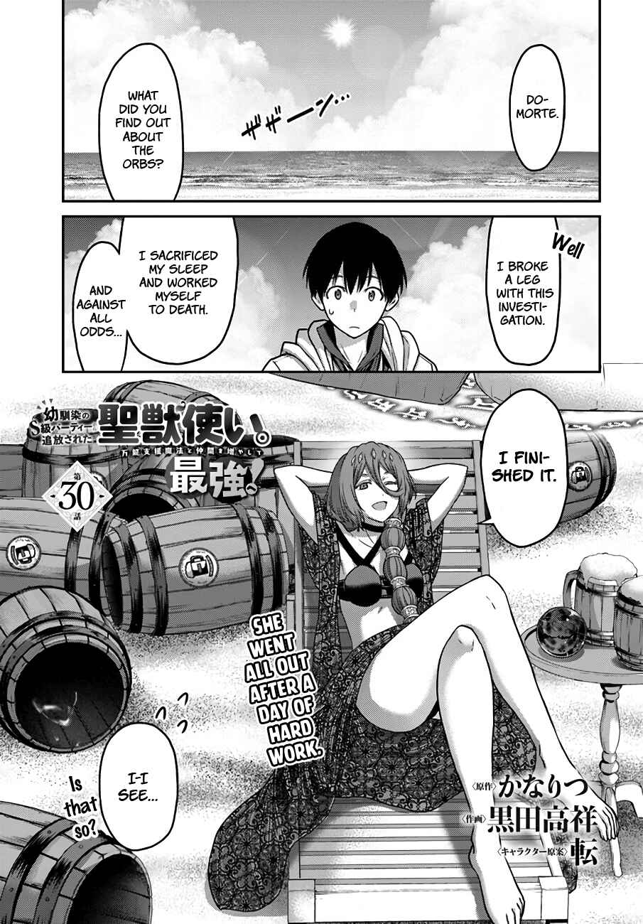 Page 2 Chapter 30 Osananajimi no S-kyuu Party kara Tsuihou sareta Seijuutsukai. Bannou Shien Mahou to Nakama wo Fuyashite Saikyou e!
