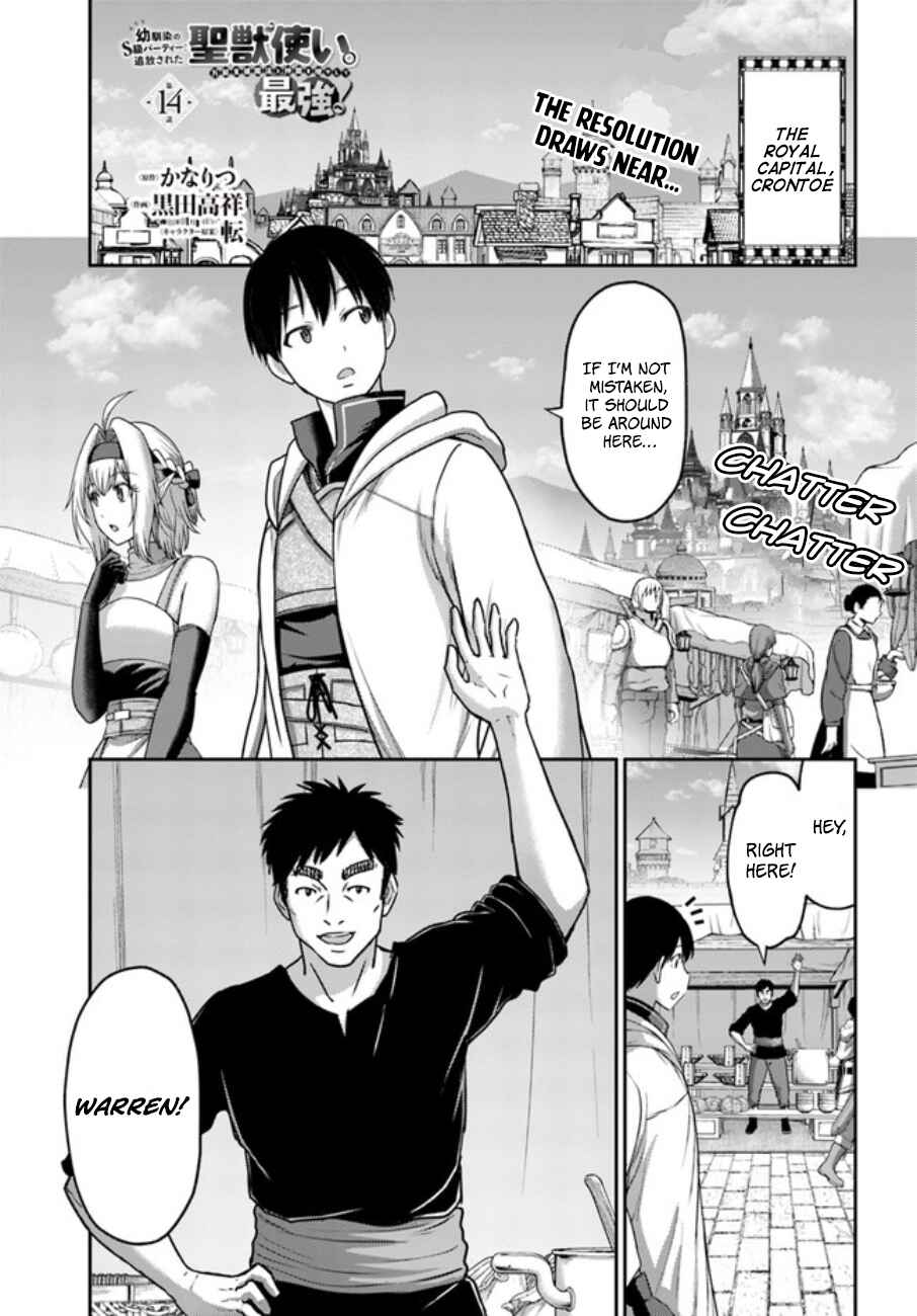 Page 2 Chapter 14 Osananajimi no S-kyuu Party kara Tsuihou sareta Seijuutsukai. Bannou Shien Mahou to Nakama wo Fuyashite Saikyou e!