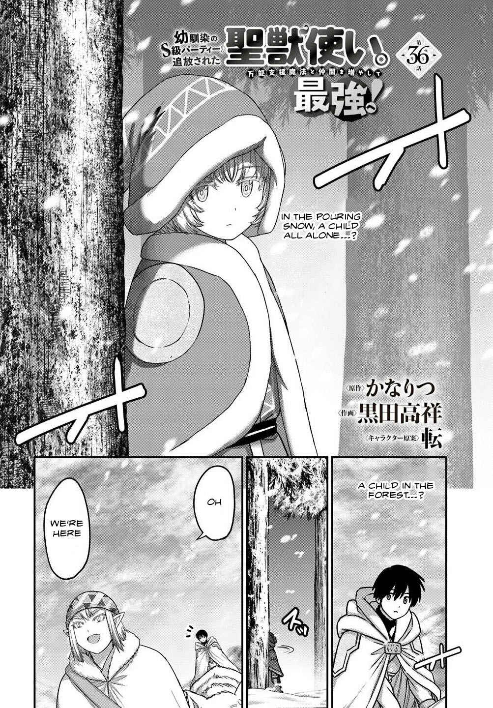 Page 2 Chapter 36 Osananajimi no S-kyuu Party kara Tsuihou sareta Seijuutsukai. Bannou Shien Mahou to Nakama wo Fuyashite Saikyou e!