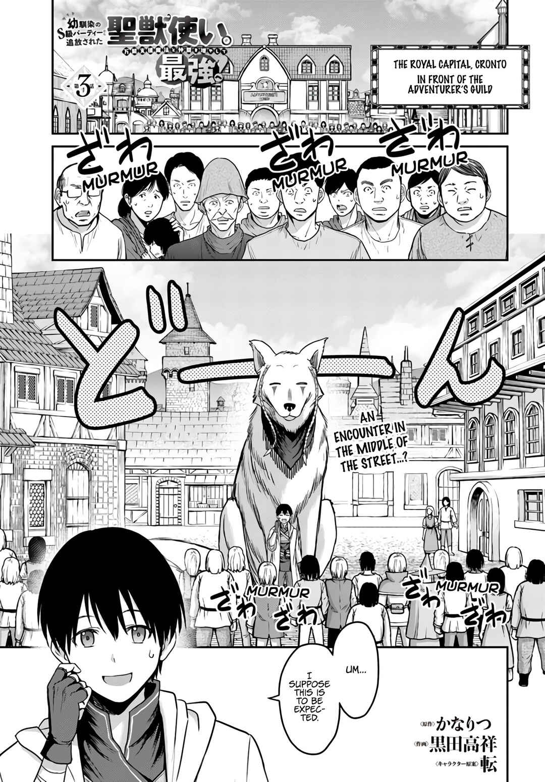 Page 2 Chapter 3 Osananajimi no S-kyuu Party kara Tsuihou sareta Seijuutsukai. Bannou Shien Mahou to Nakama wo Fuyashite Saikyou e!