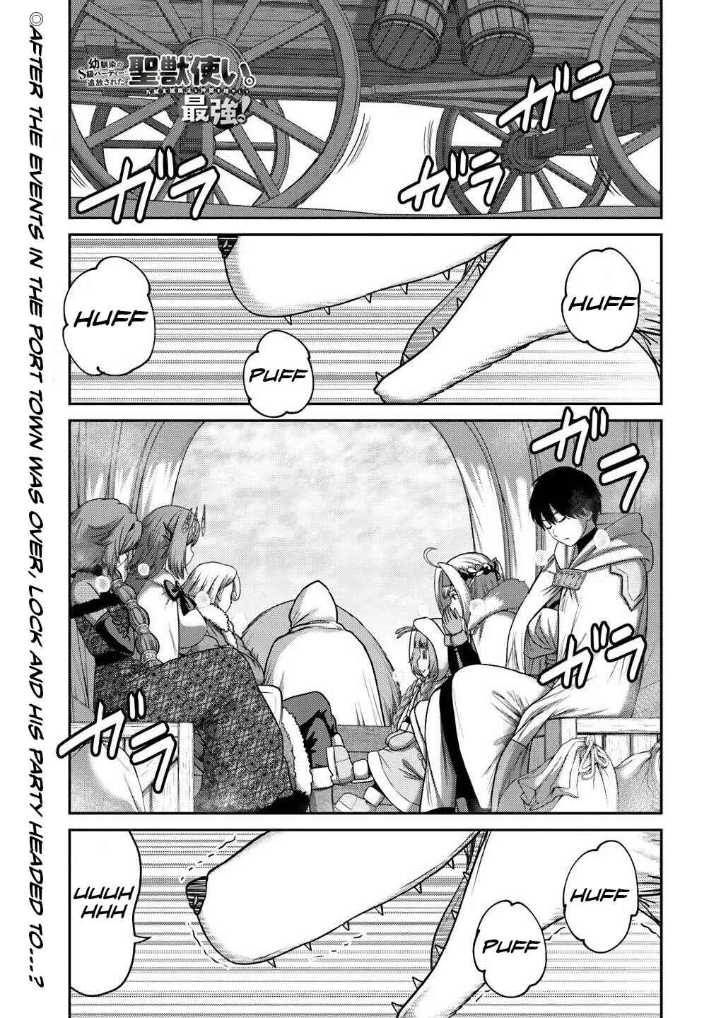 Page 1 Chapter 35 Osananajimi no S-kyuu Party kara Tsuihou sareta Seijuutsukai. Bannou Shien Mahou to Nakama wo Fuyashite Saikyou e!