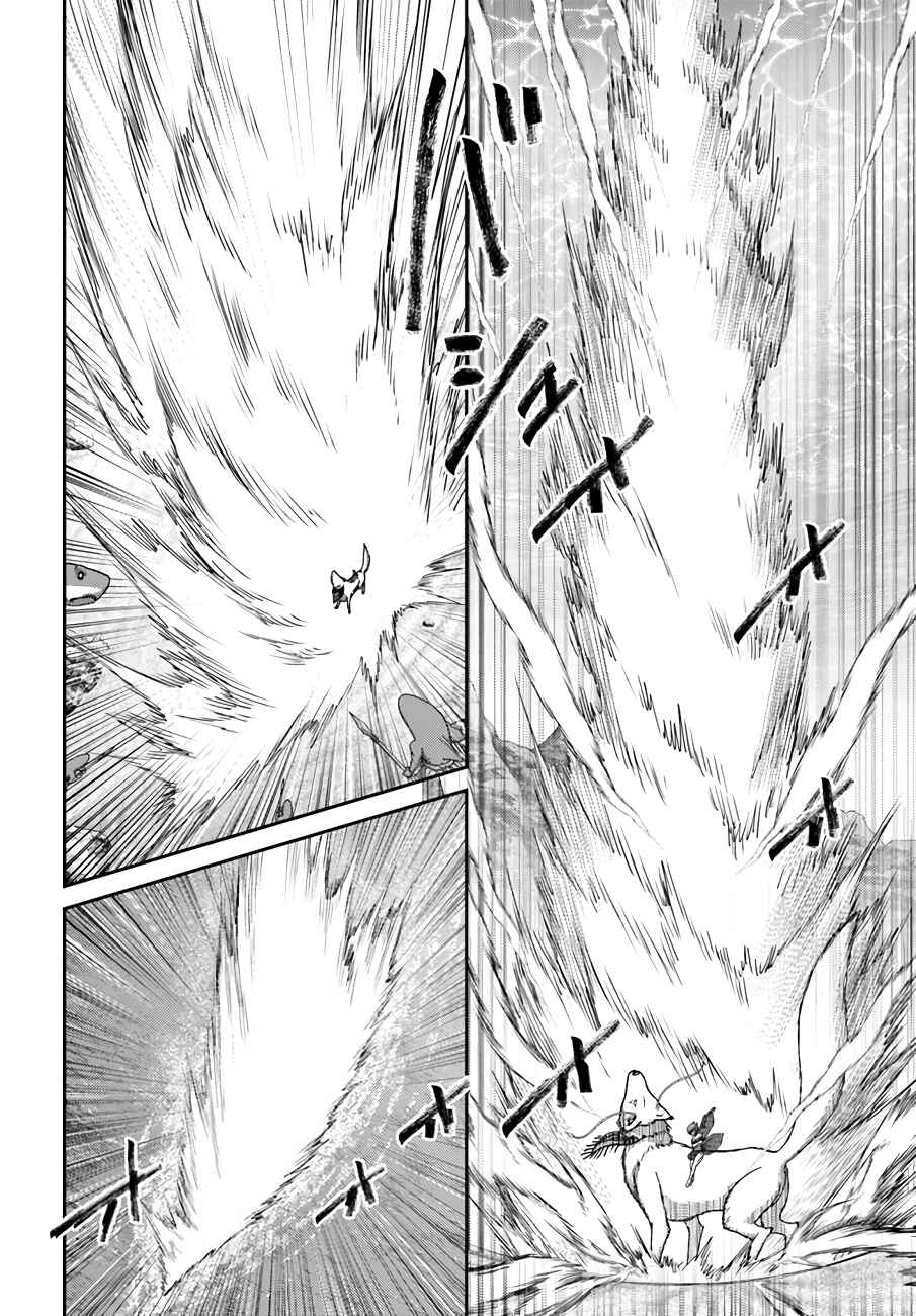 Page 9 Chapter 26 Osananajimi no S-kyuu Party kara Tsuihou sareta Seijuutsukai. Bannou Shien Mahou to Nakama wo Fuyashite Saikyou e!