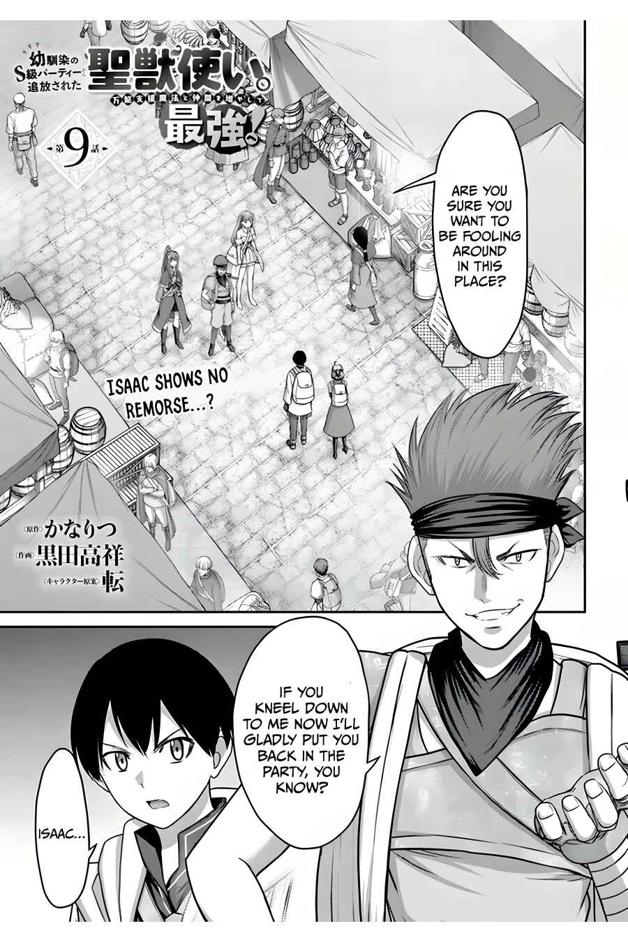 Page 2 Chapter 9 Osananajimi no S-kyuu Party kara Tsuihou sareta Seijuutsukai. Bannou Shien Mahou to Nakama wo Fuyashite Saikyou e!
