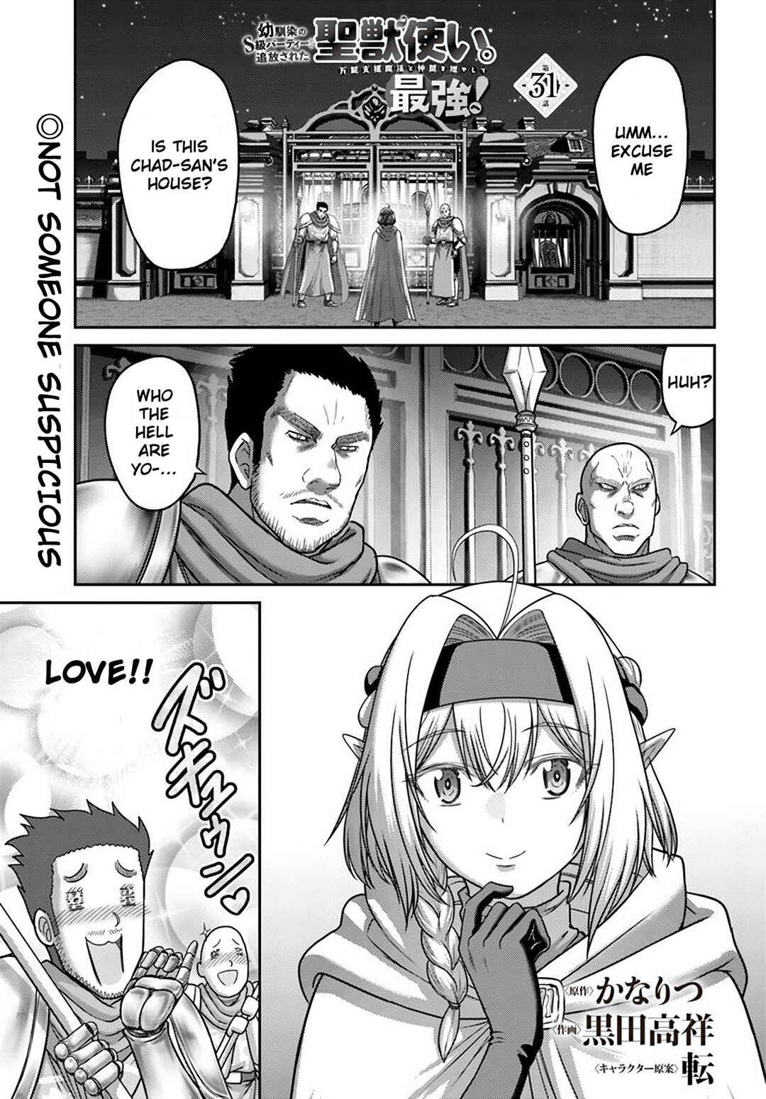 Page 1 Chapter 31 Osananajimi no S-kyuu Party kara Tsuihou sareta Seijuutsukai. Bannou Shien Mahou to Nakama wo Fuyashite Saikyou e!