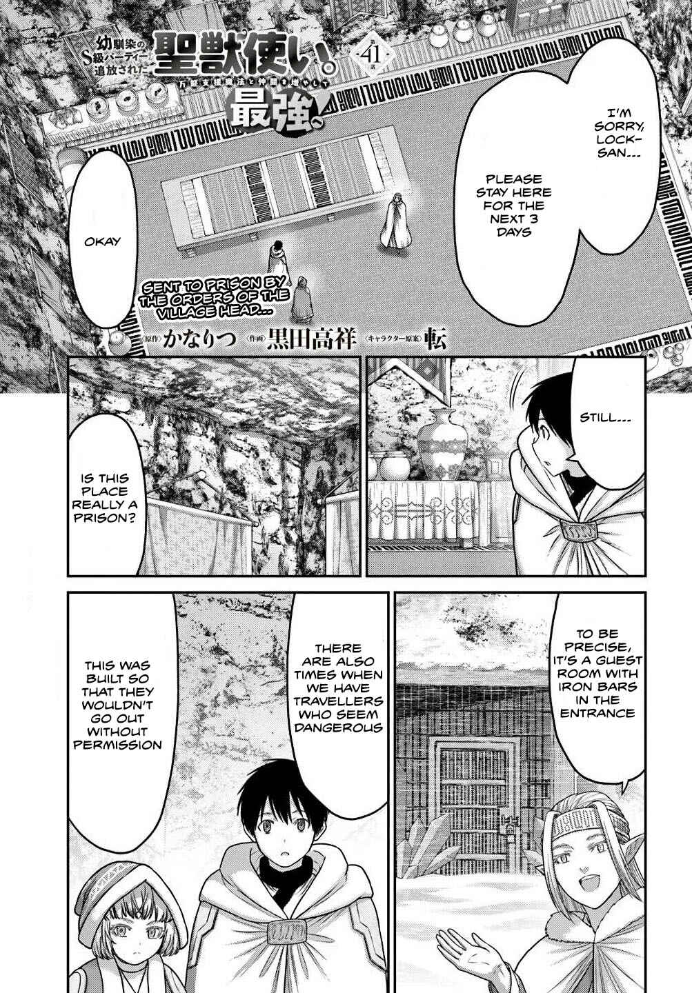 Page 1 Chapter 41 Osananajimi no S-kyuu Party kara Tsuihou sareta Seijuutsukai. Bannou Shien Mahou to Nakama wo Fuyashite Saikyou e!