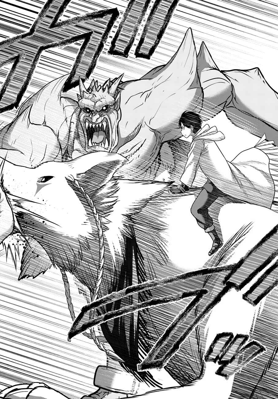 Page 5 Chapter 15 Osananajimi no S-kyuu Party kara Tsuihou sareta Seijuutsukai. Bannou Shien Mahou to Nakama wo Fuyashite Saikyou e!