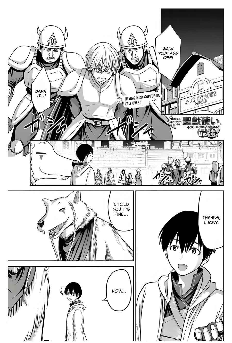 Page 2 Chapter 6 Osananajimi no S-kyuu Party kara Tsuihou sareta Seijuutsukai. Bannou Shien Mahou to Nakama wo Fuyashite Saikyou e!