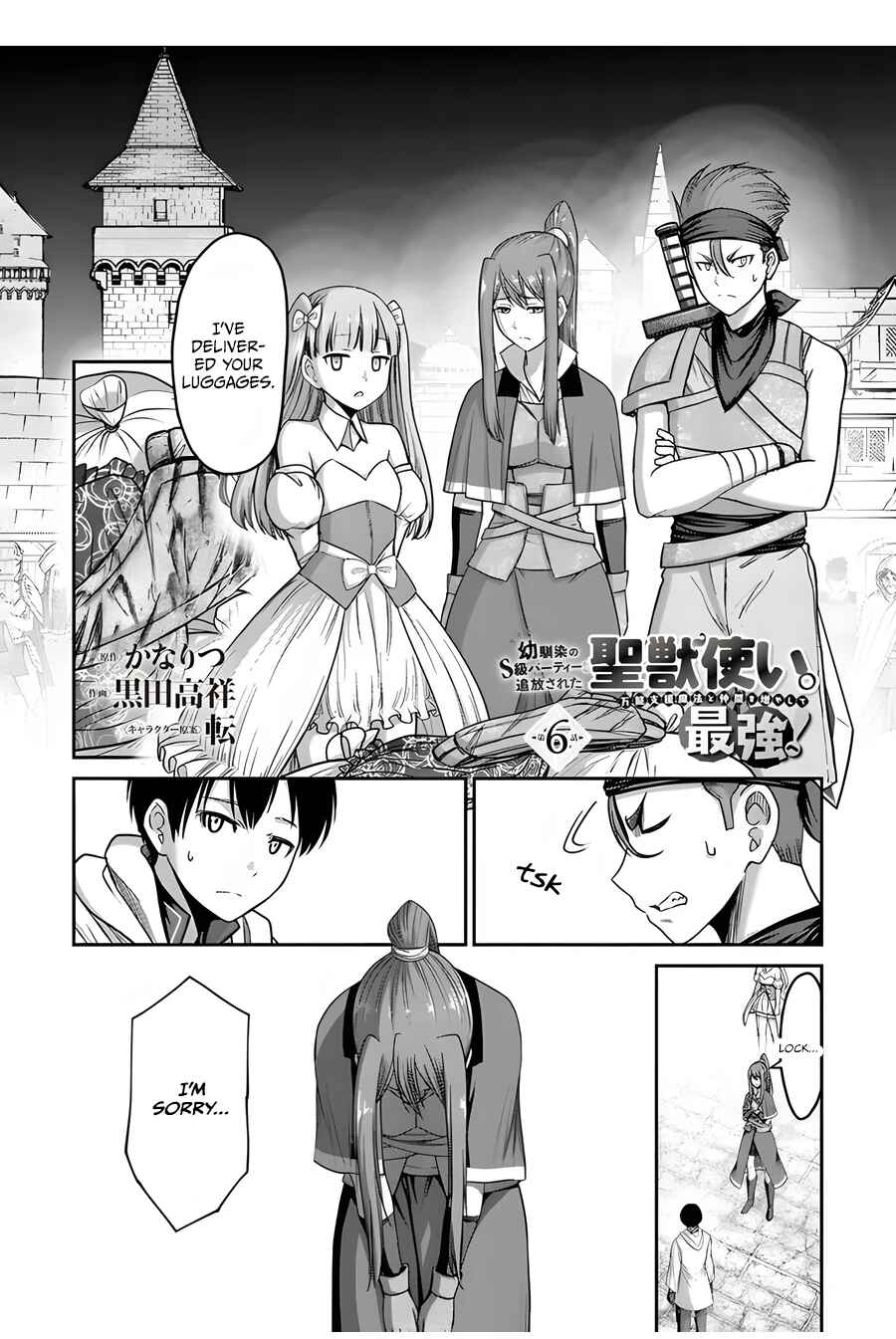 Page 3 Chapter 6 Osananajimi no S-kyuu Party kara Tsuihou sareta Seijuutsukai. Bannou Shien Mahou to Nakama wo Fuyashite Saikyou e!