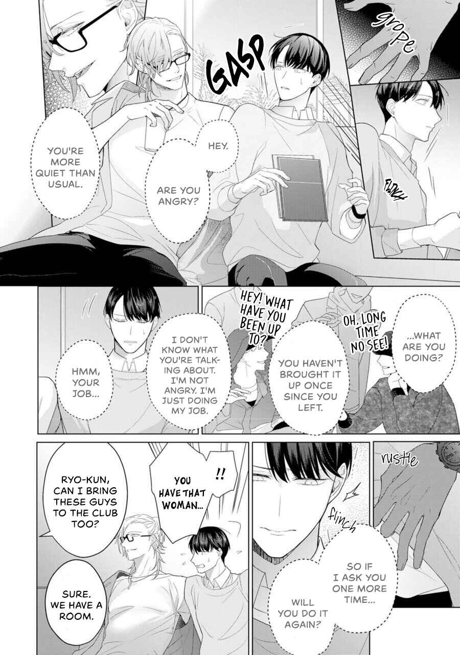 Page 11 Chapter 2 Aware na β wa Koi wo Shiranai