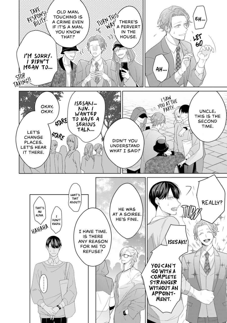 Page 15 Chapter 2 Aware na β wa Koi wo Shiranai